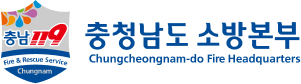 충청남도소방본부 로고